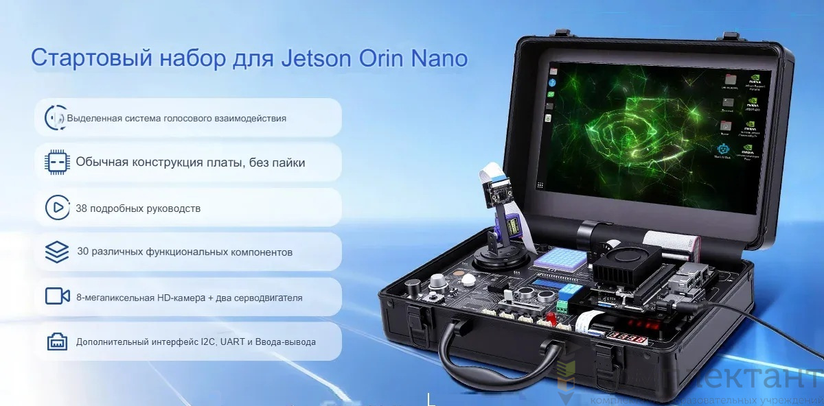 Набор для изучения искусственного интеллекта Инноватор STEAM стартовый