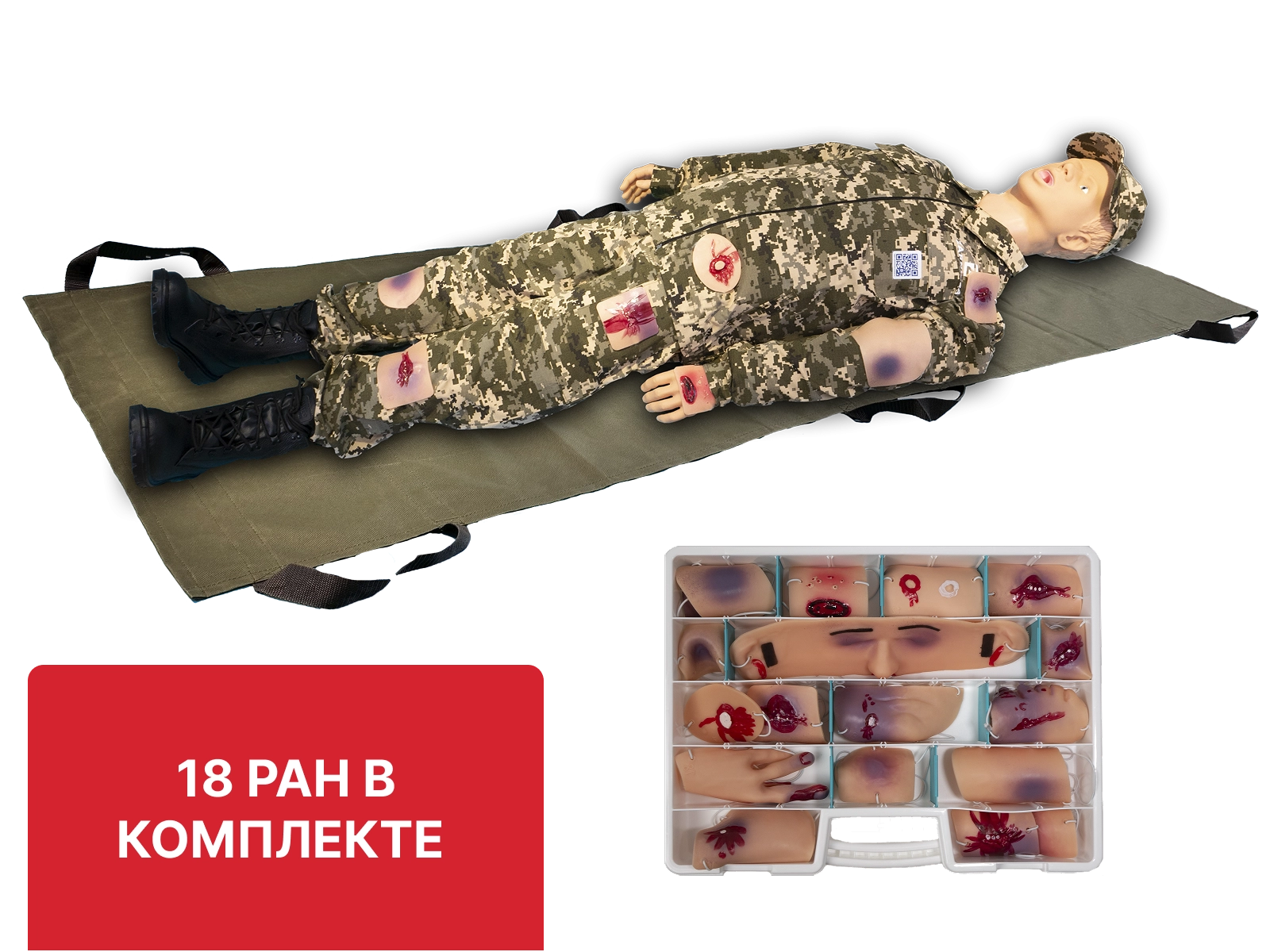 Манекен для оказания первой помощи при травмах "Слава-2". Приказ 838 Минпросвещения РФ