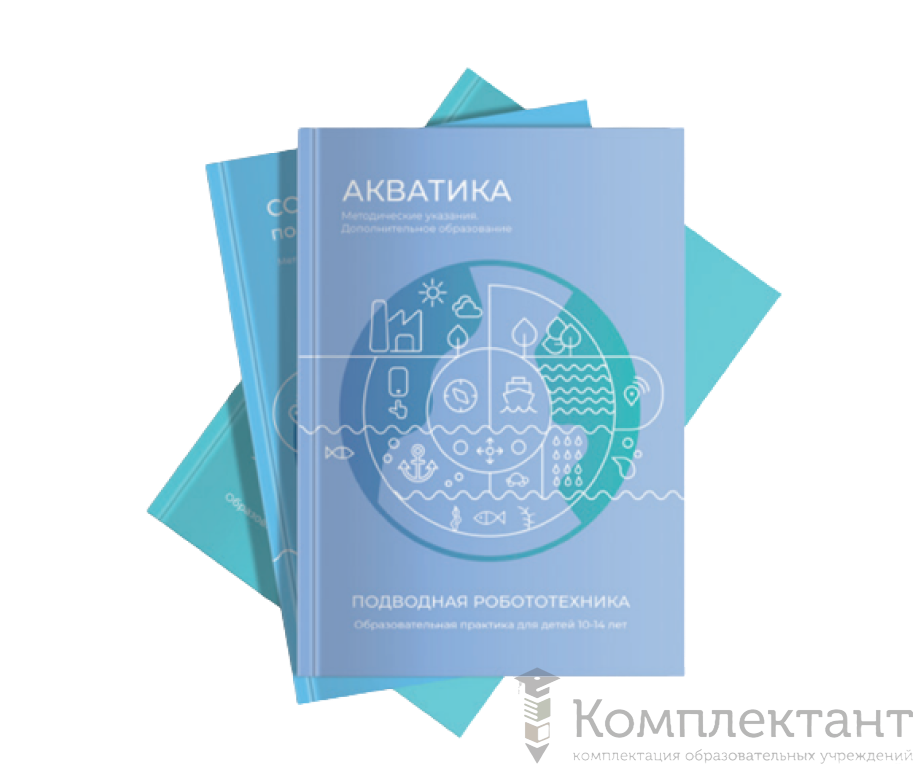 Методические указания "Акватика"