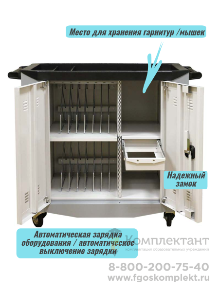 Лингафонный мобильный класс  ЛингоКласс  7+1 серия Карт учит:Core i3/15.6/8Гб/256Гб учен:Celeron/14.1/4Гб/128Гб