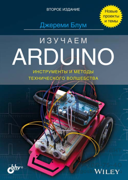 2.24.31 Образовательный набор "Интернет вещей" для изучения технологий связи и концепции сети передачи данных между физическими объектами, IoT. Инноватор   Дом  