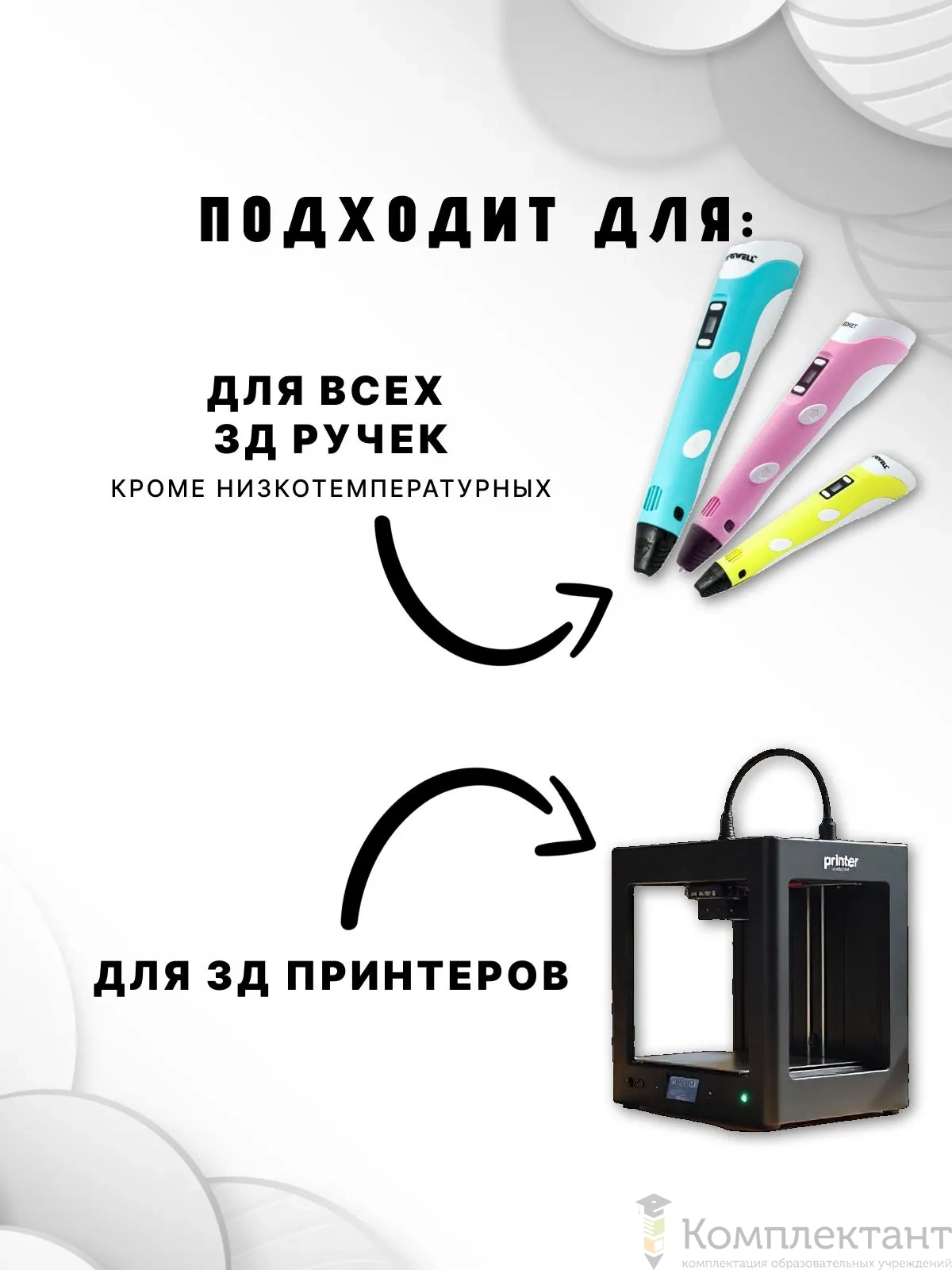 PETG черный пластик для 3d печати, 1 кг