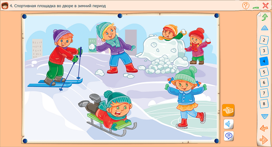 Игры со словами. Развиваем речь
