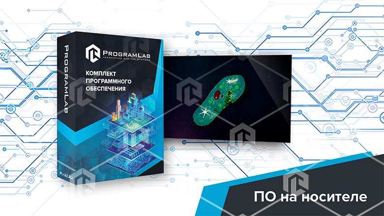 Виртуальный программный комплекс «Строение клетки животного и растения»