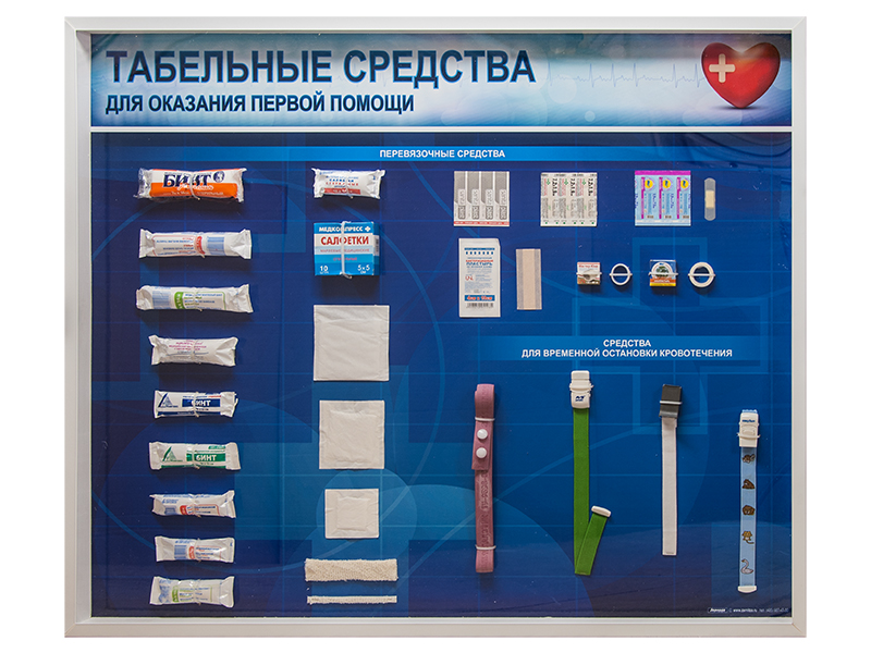 Стенды "Табельные средства для оказания первой помощи" (образцы под оргстеклом)