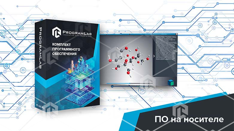 Виртуальный программный комплекс «Трехмерный конструктор молекул»