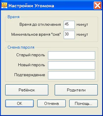 Угомон