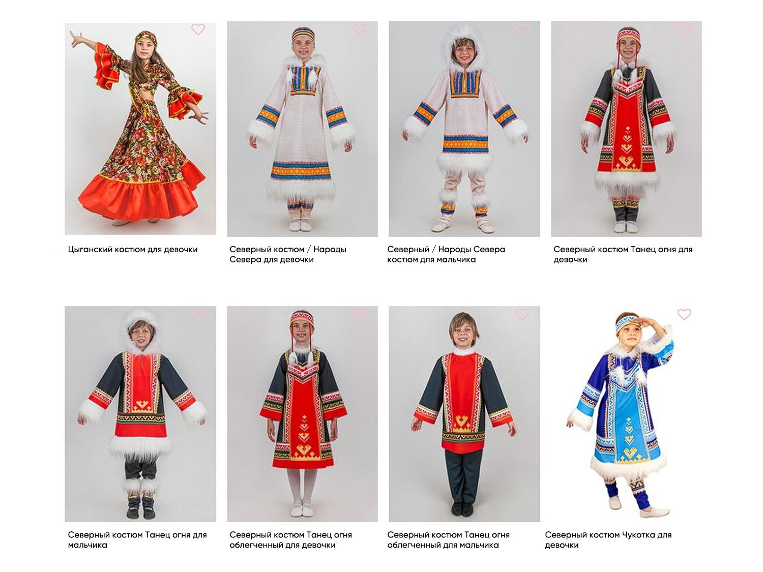 Национальные народные костюмы и аксессуары