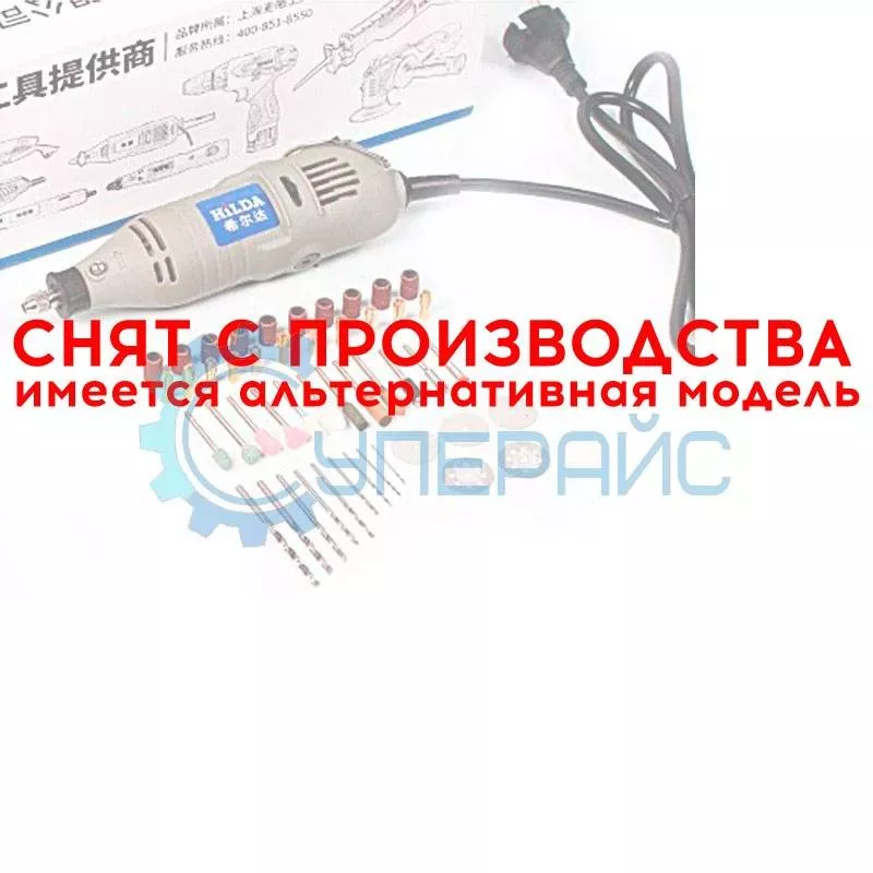 Гравировальная машинка с набором шарошек HiLDA JD3323C